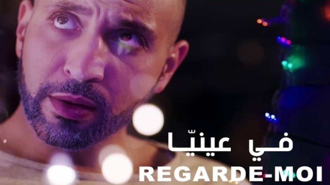 فيلم في عينيا 2018 كامل HD