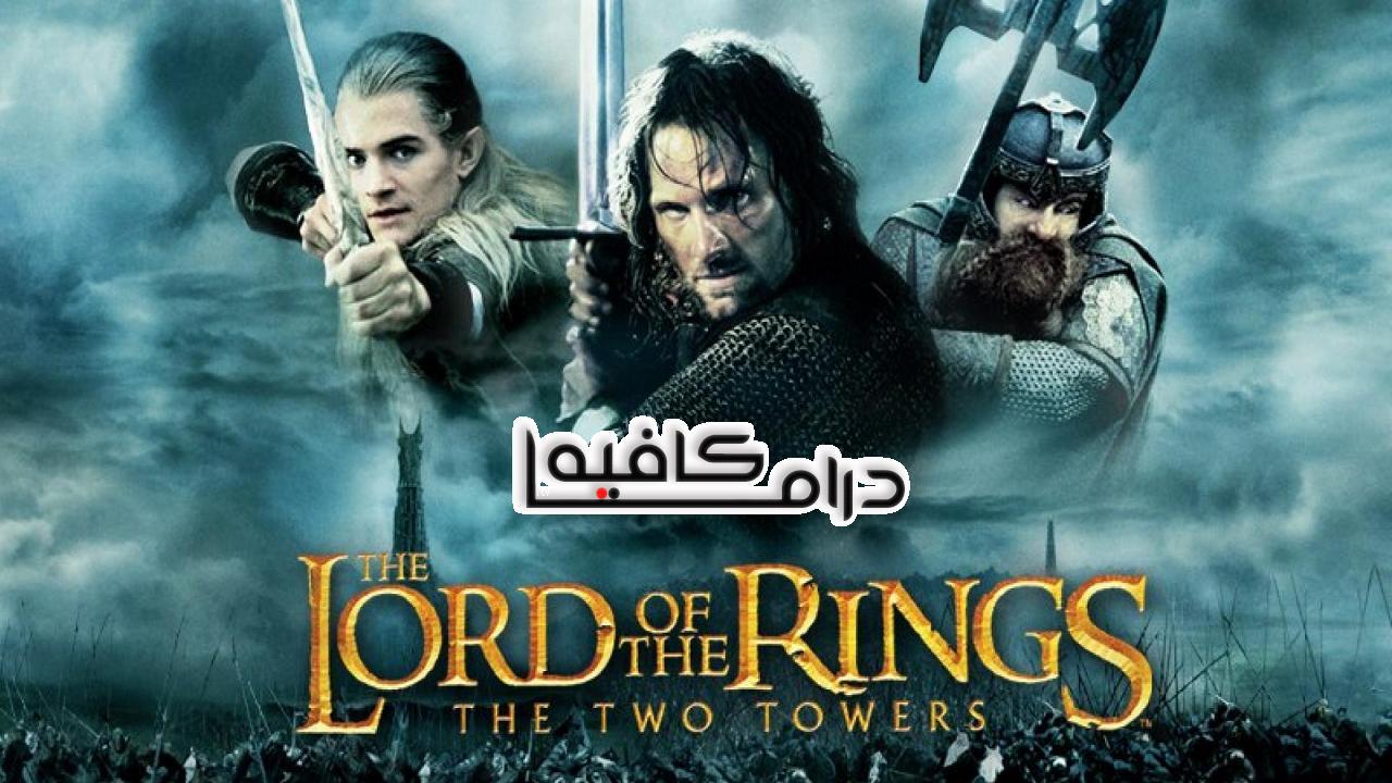 فيلم The Lord of the Rings: The Two Towers 2002 مترجم كامل HD