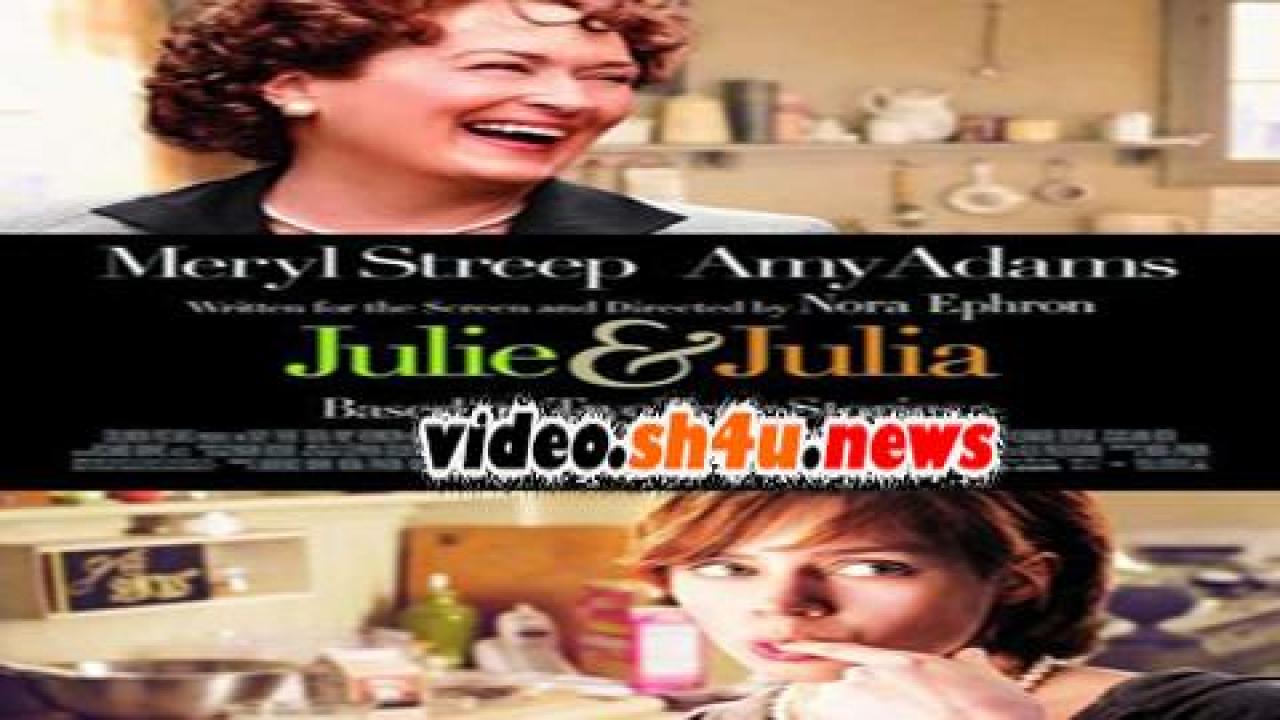 فيلم Julie and Julia 2009 مترجم - HD