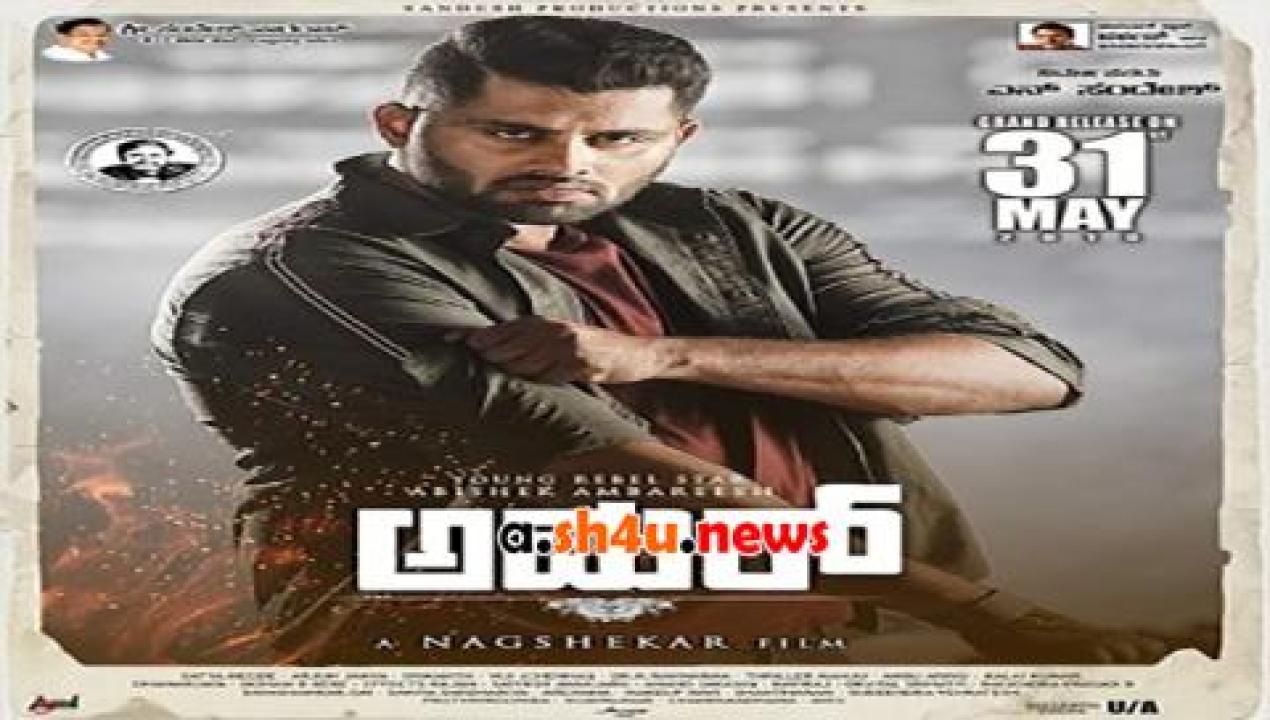 فيلم Amar 2019 مترجم - HD