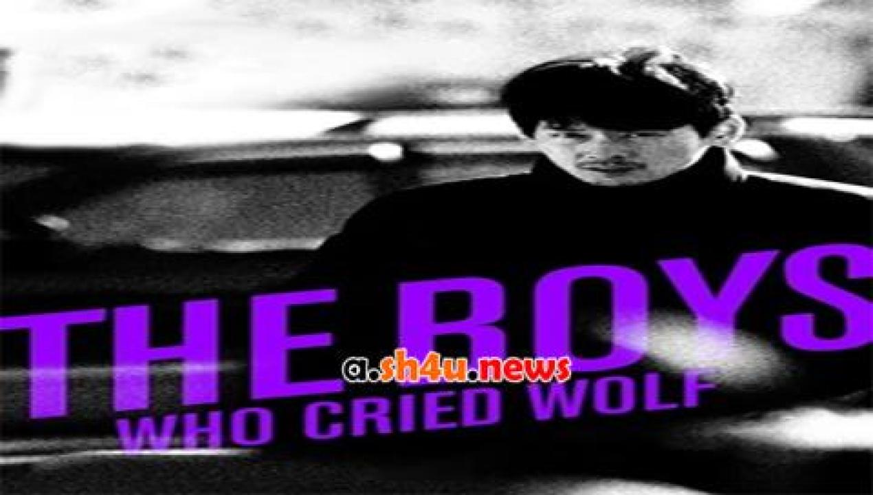 فيلم The Boys Who Cried Wolf 2015 مترجم - HD