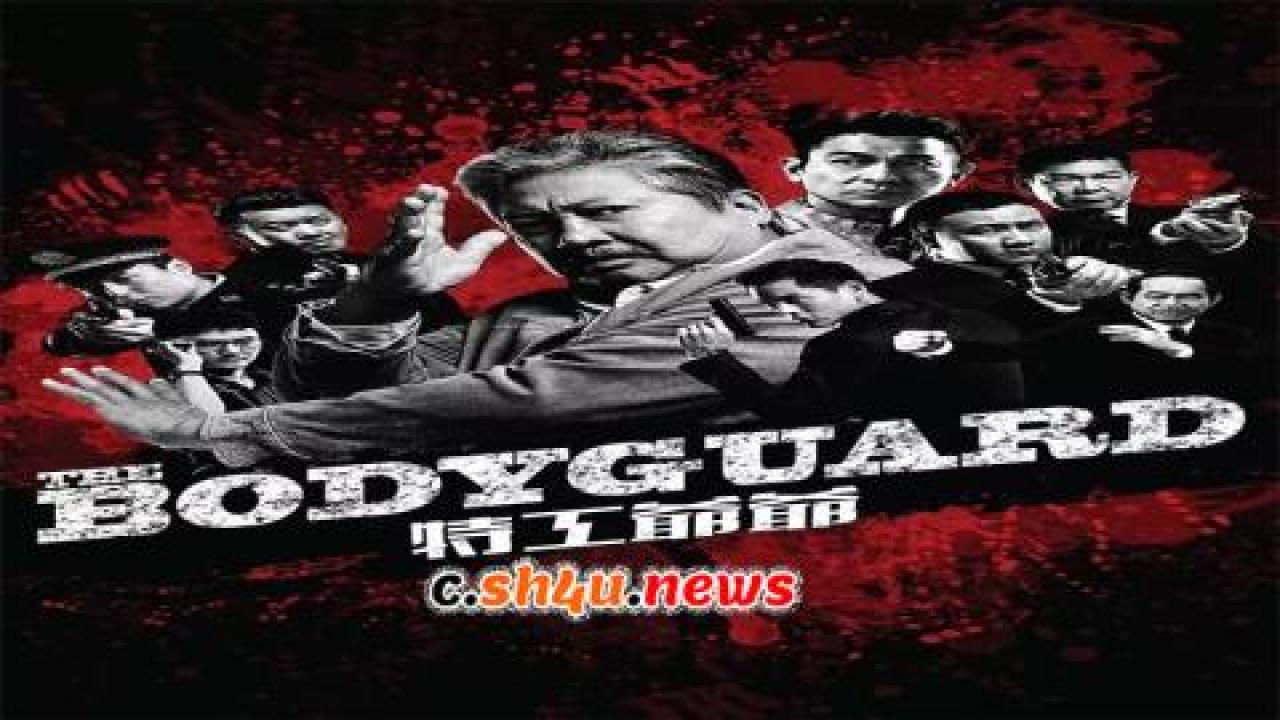 فيلم The Bodyguard 2016 مترجم - HD