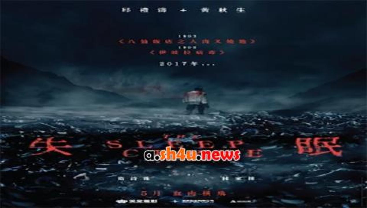 فيلم The Sleep Curse 2017 مترجم - HD