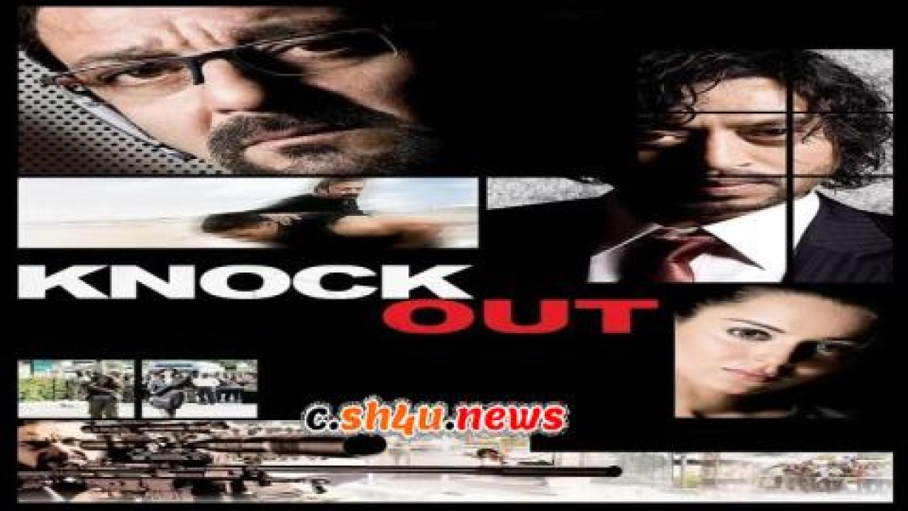 فيلم Knock Out 2010 مترجم - HD