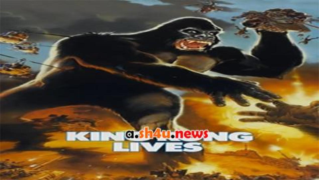 فيلم King Kong Lives 1986 مترجم - HD