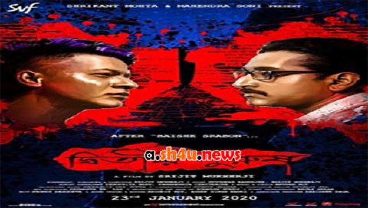 فيلم Dwitiyo Purush 2020 مترجم - HD