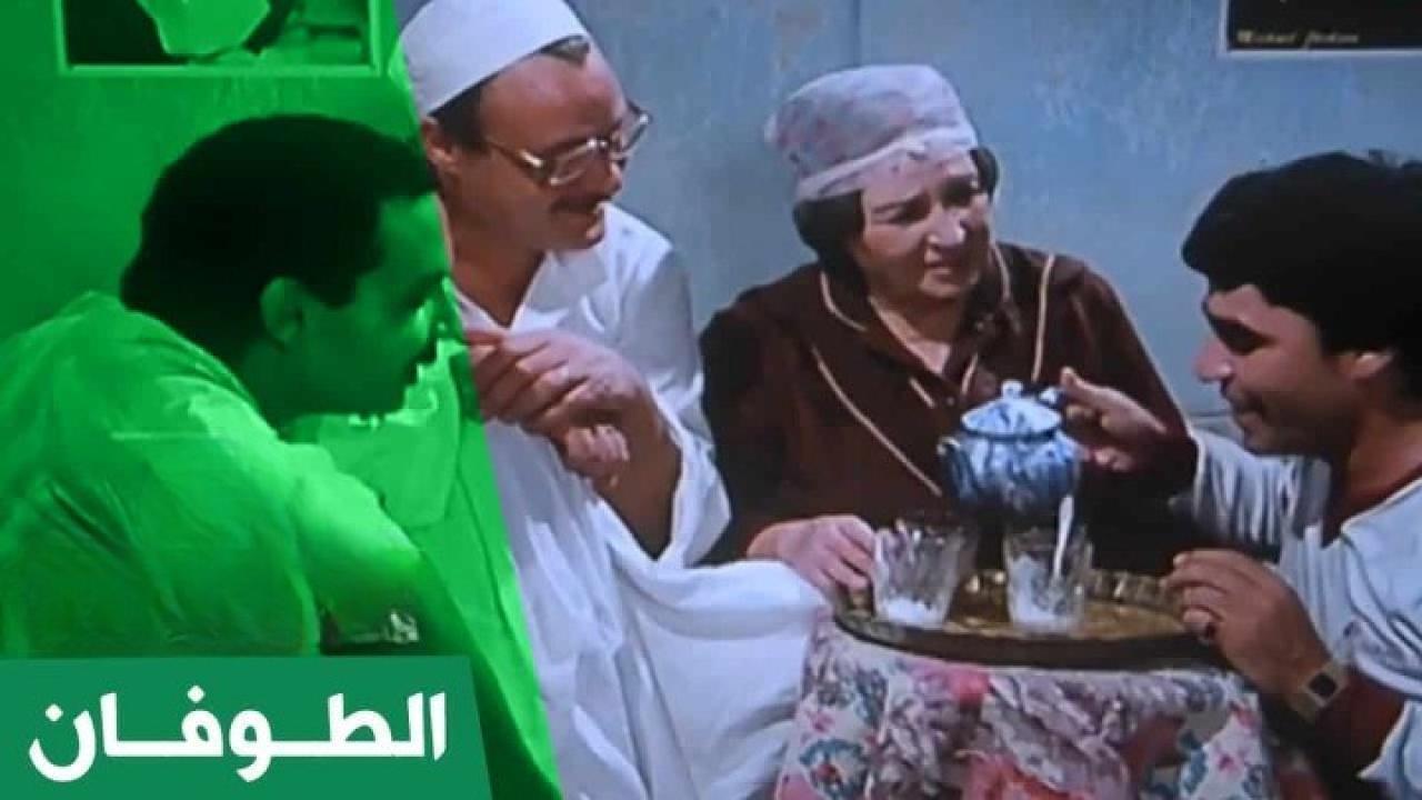 فيلم الطوفان 1985 كامل HD