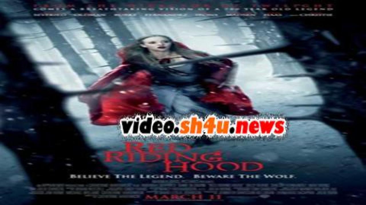 فيلم Red Riding Hood 2011 مترجم - HD