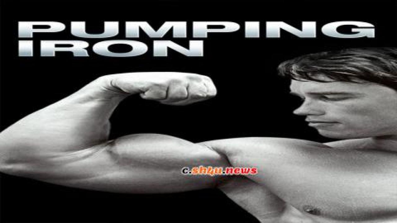 فيلم Pumping Iron 1977 مترجم - HD