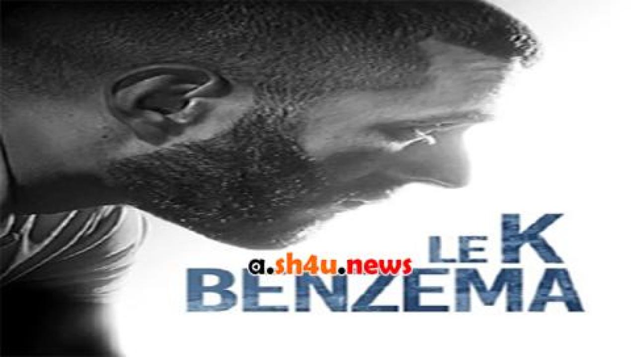 فيلم Le K Benzema 2017 مترجم - HD