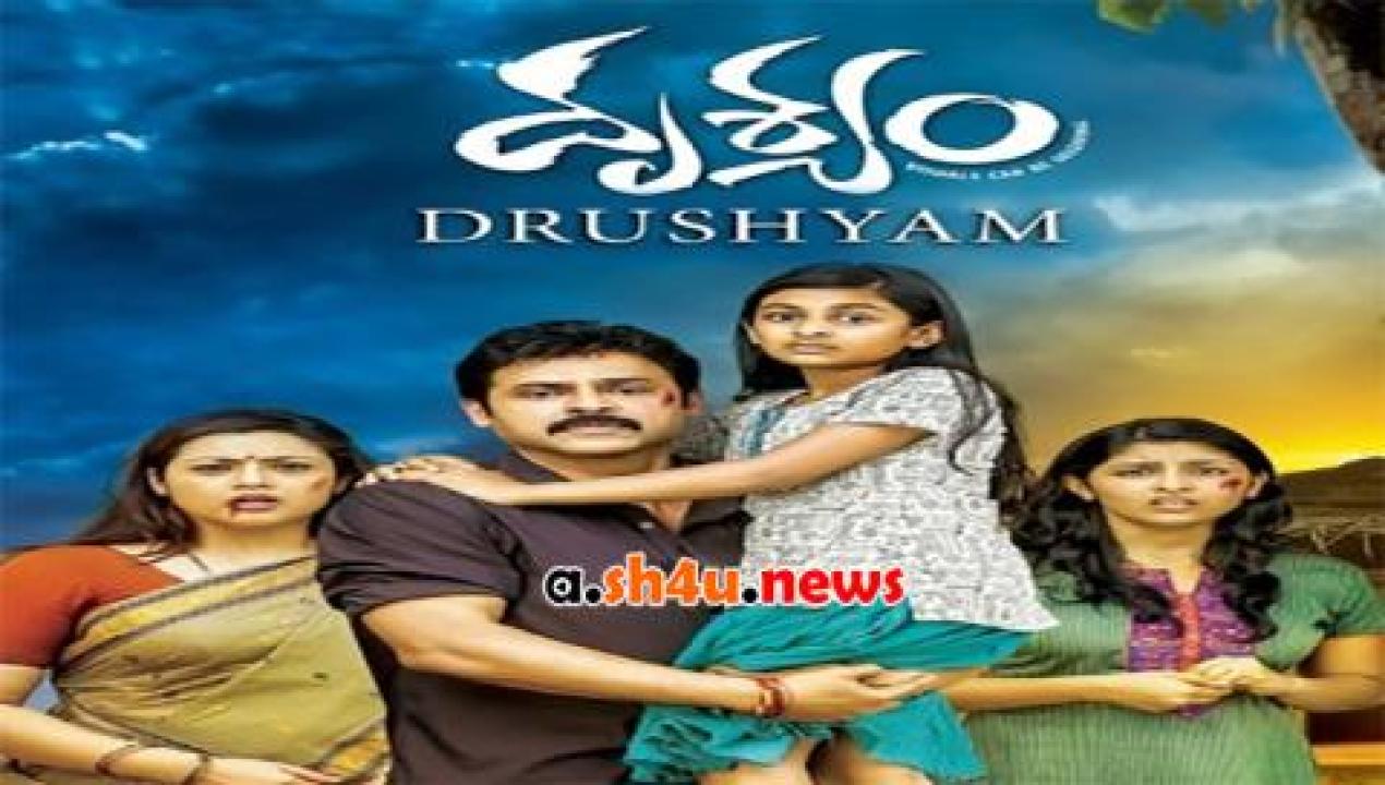 فيلم Drushyam 2014 مترجم - HD