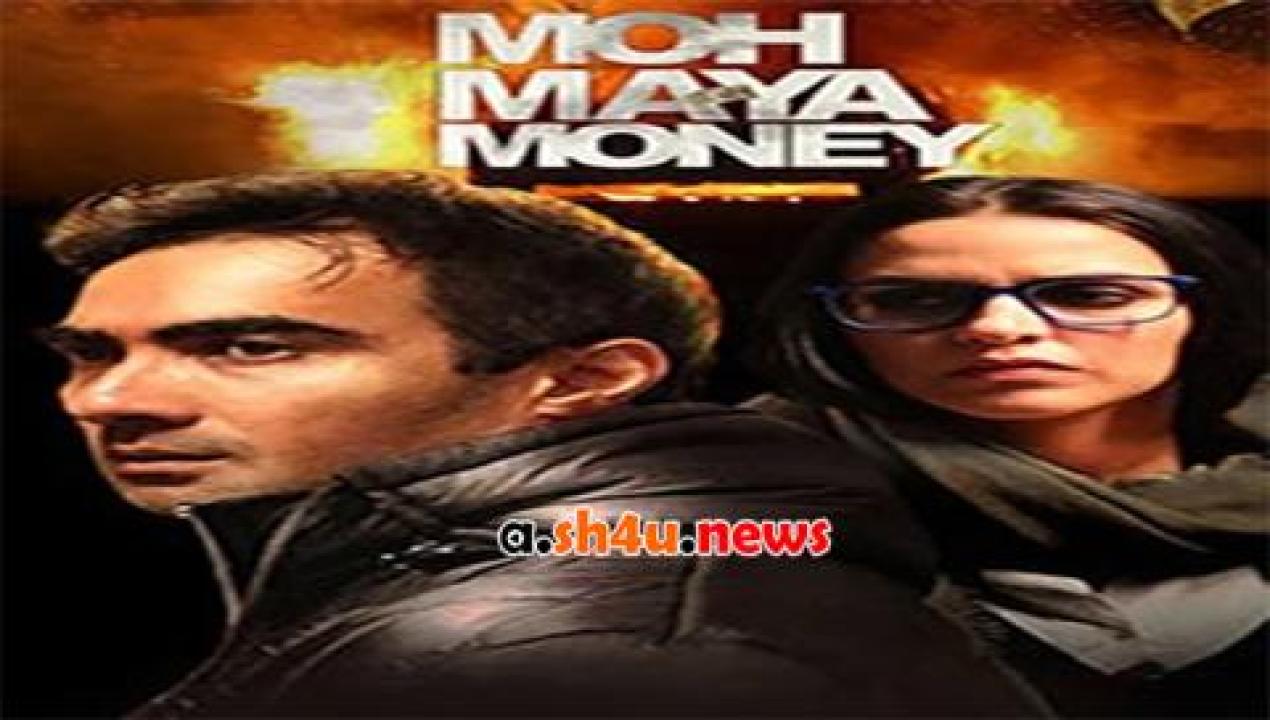 فيلم Moh Maya Money 2016 مترجم - HD