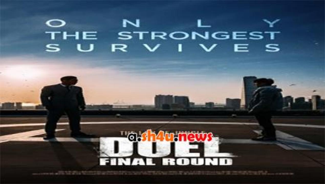 فيلم Duel The Final Round 2016 مترجم - HD