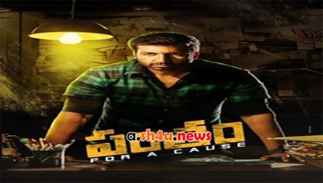 فيلم Pantham 2018 مترجم - HD