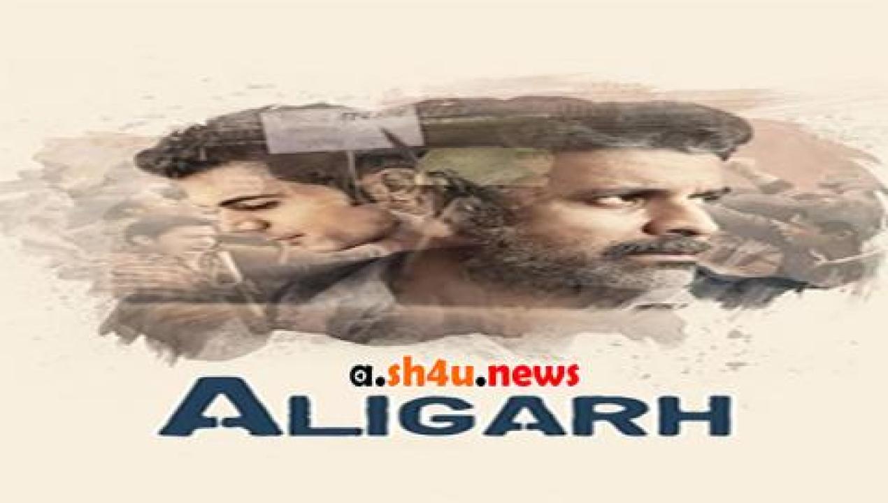 فيلم Aligarh 2015 مترجم - HD