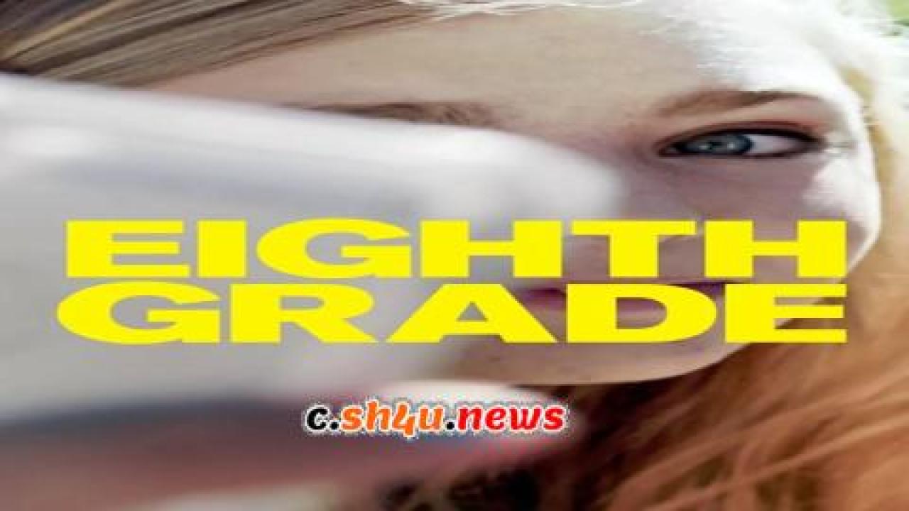 فيلم Eighth Grade 2018 مترجم - HD