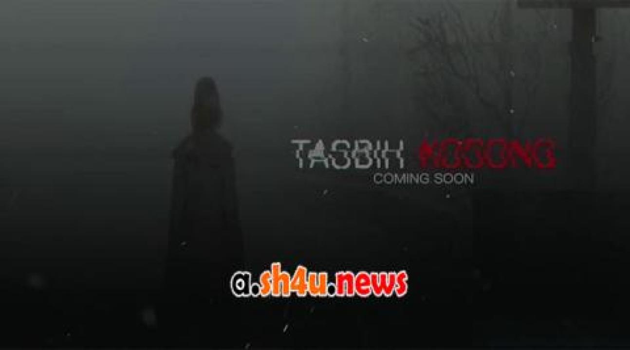 فيلم Tasbih Kosong 2023 مترجم - HD
