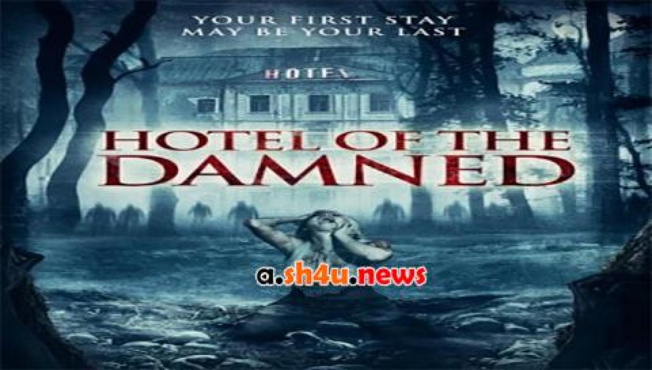 فيلم Hotel of the Damned 2016 مترجم - HD