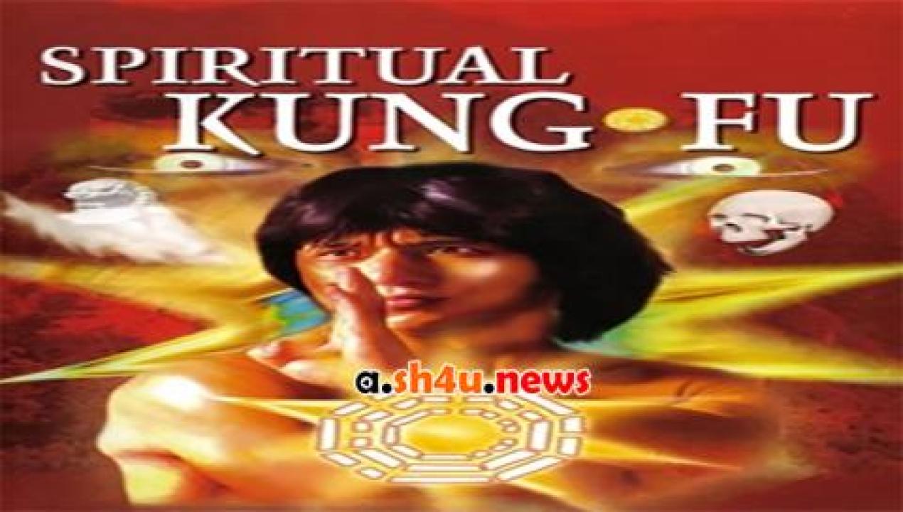 فيلم Spiritual Kung Fu 1978 مترجم - HD