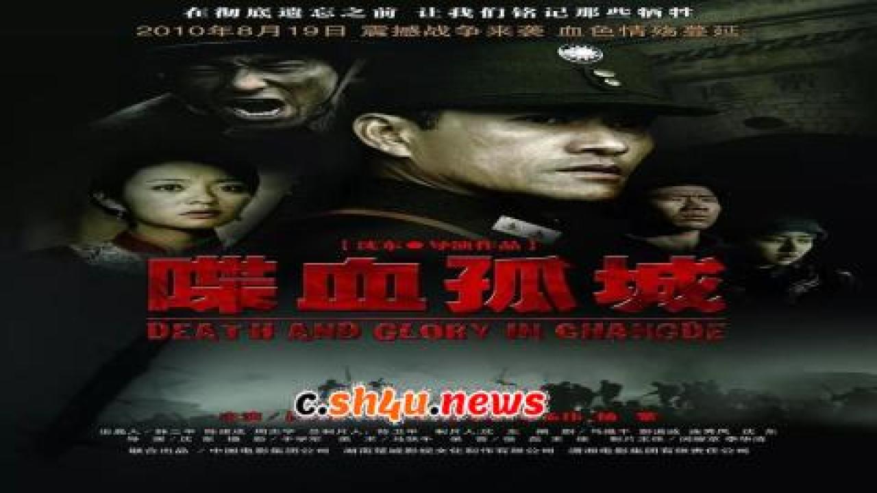 فيلم Death and Glory in Changde 2010 مترجم - HD