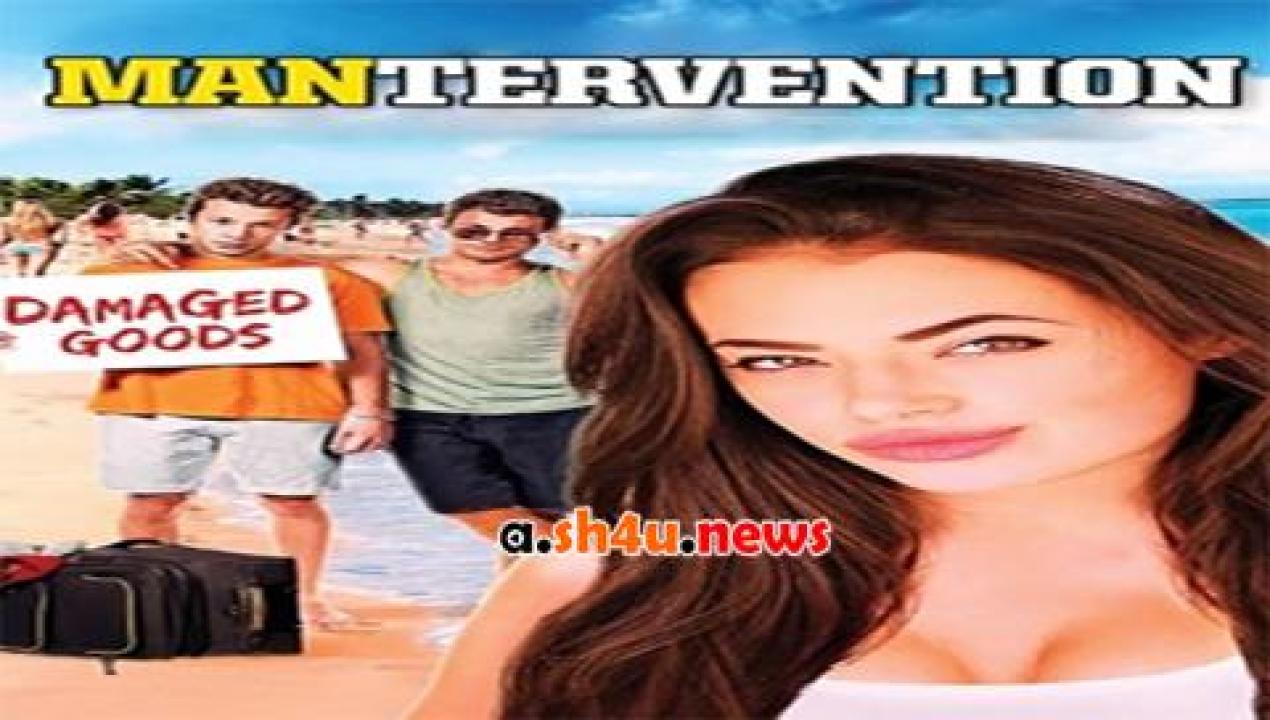 فيلم Mantervention 2014 مترجم - HD