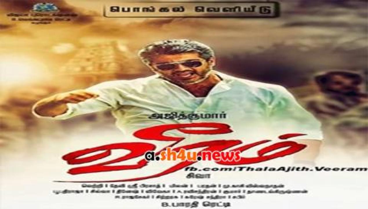 فيلم Veeram 2014 مترجم - HD