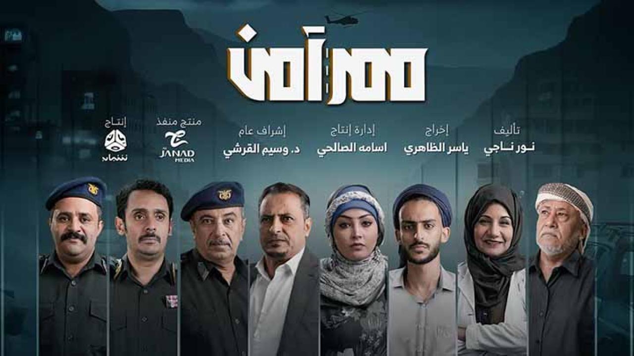 مسلسل ممر امن الحلقة 13 الثالثة عشر HD