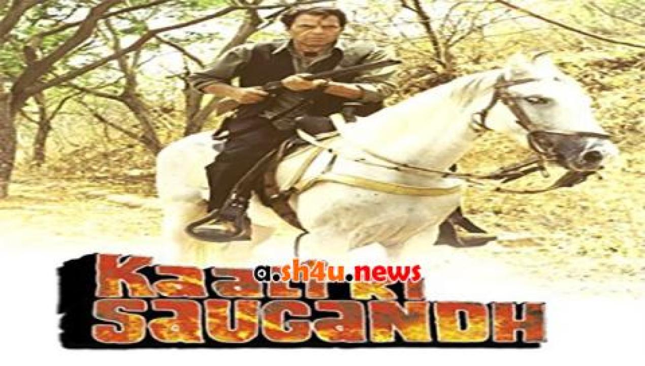 فيلم Kaali Ki Saugandh 2000 مترجم - HD