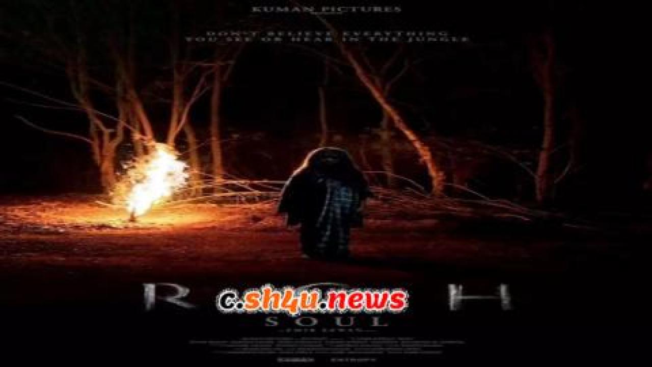 فيلم Roh 2019 مترجم - HD