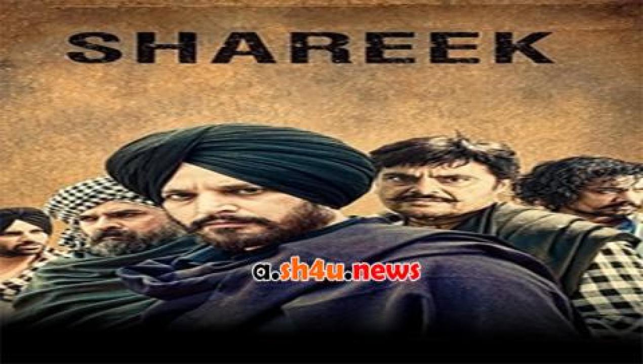 فيلم Shareek 2015 مترجم - HD