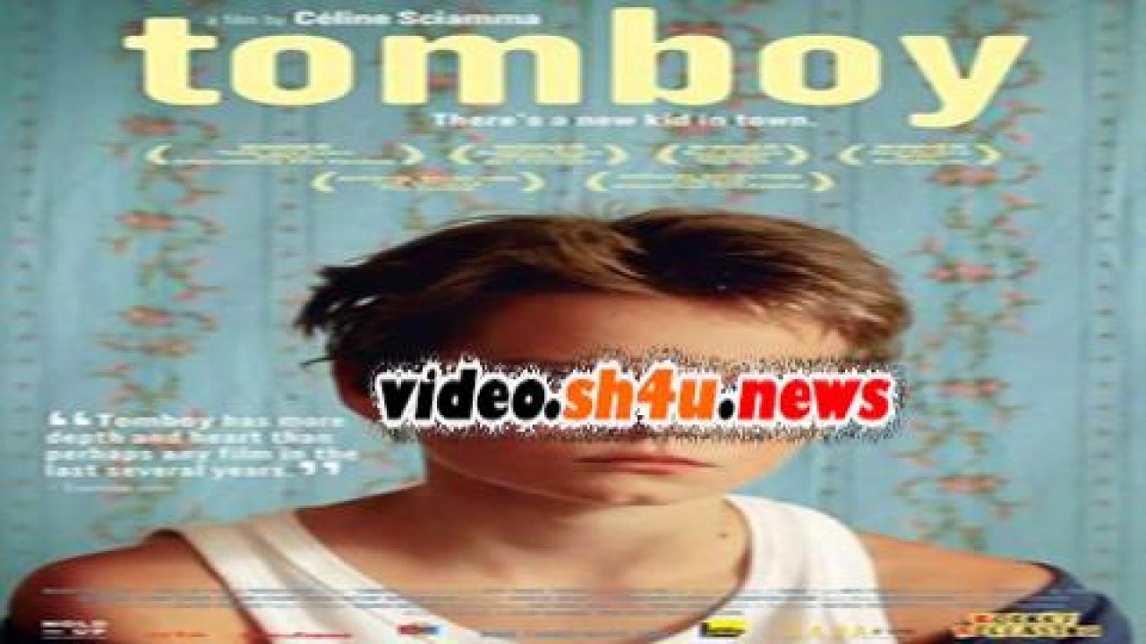 فيلم Tomboy 2011 مترجم - HD