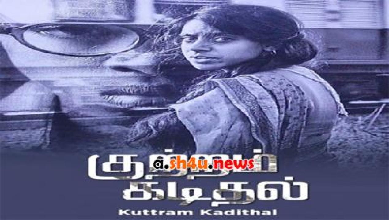فيلم Kuttram Kadithal 2015 مترجم - HD