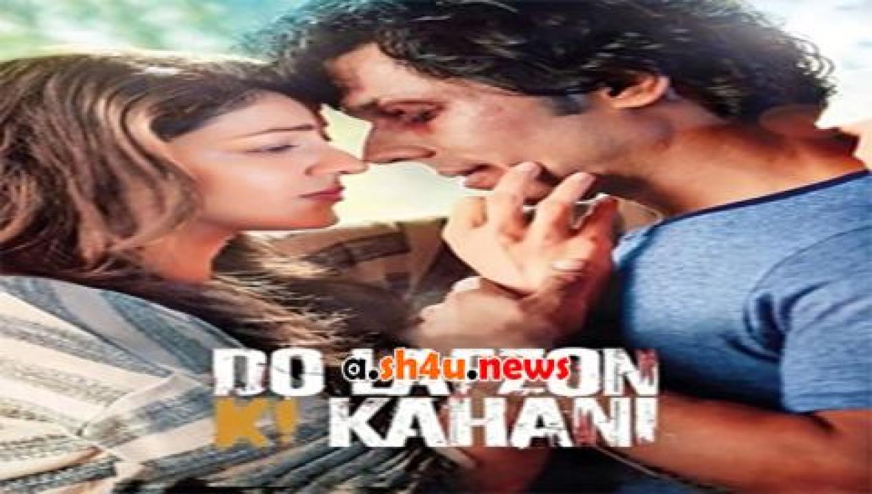 فيلم Do Lafzon Ki Kahani 2016 مترجم - HD