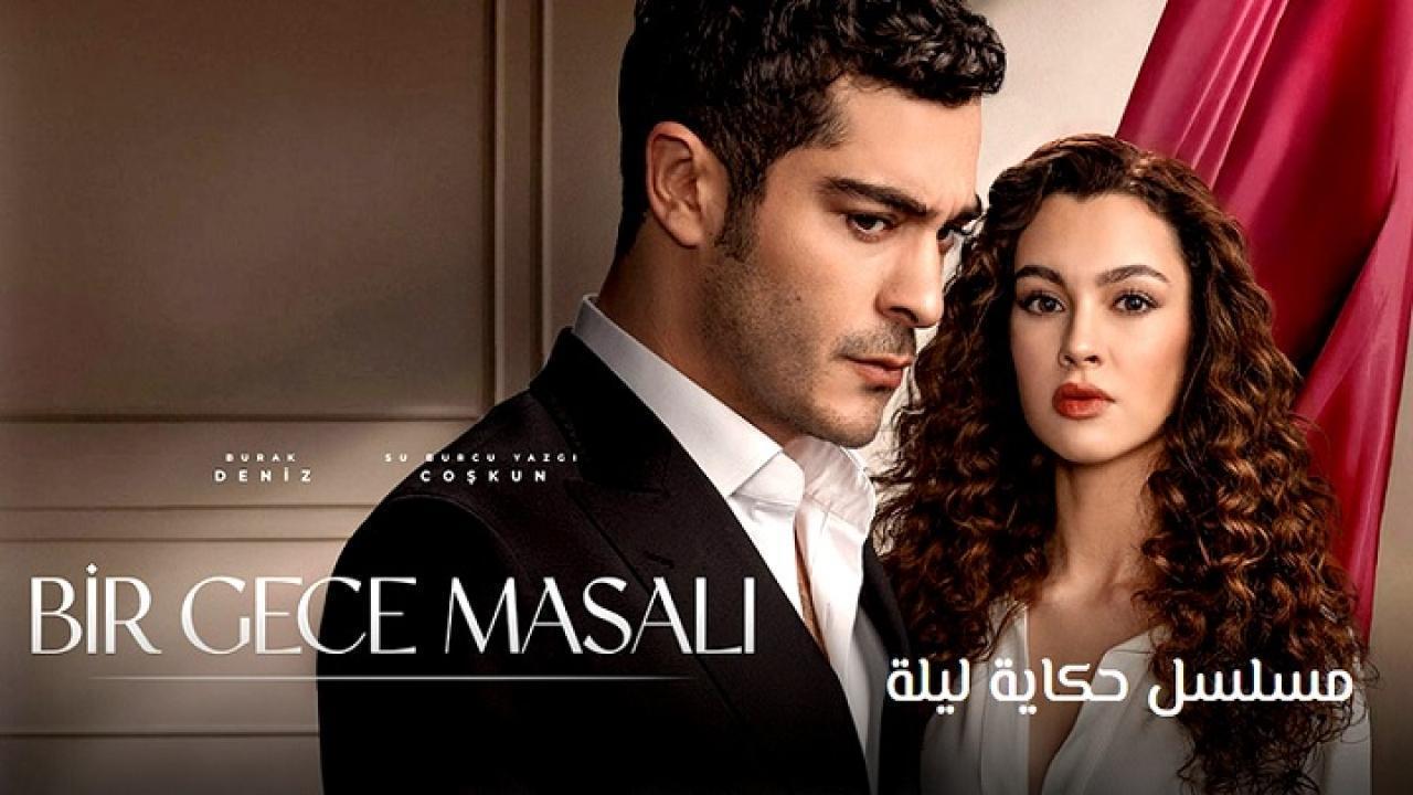 مسلسل حكاية ليلة الحلقة 13 الثالثة عشر مترجمة