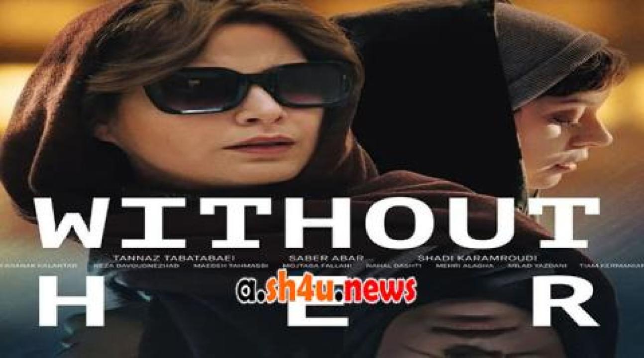 فيلم Without Her 2022 مترجم - HD