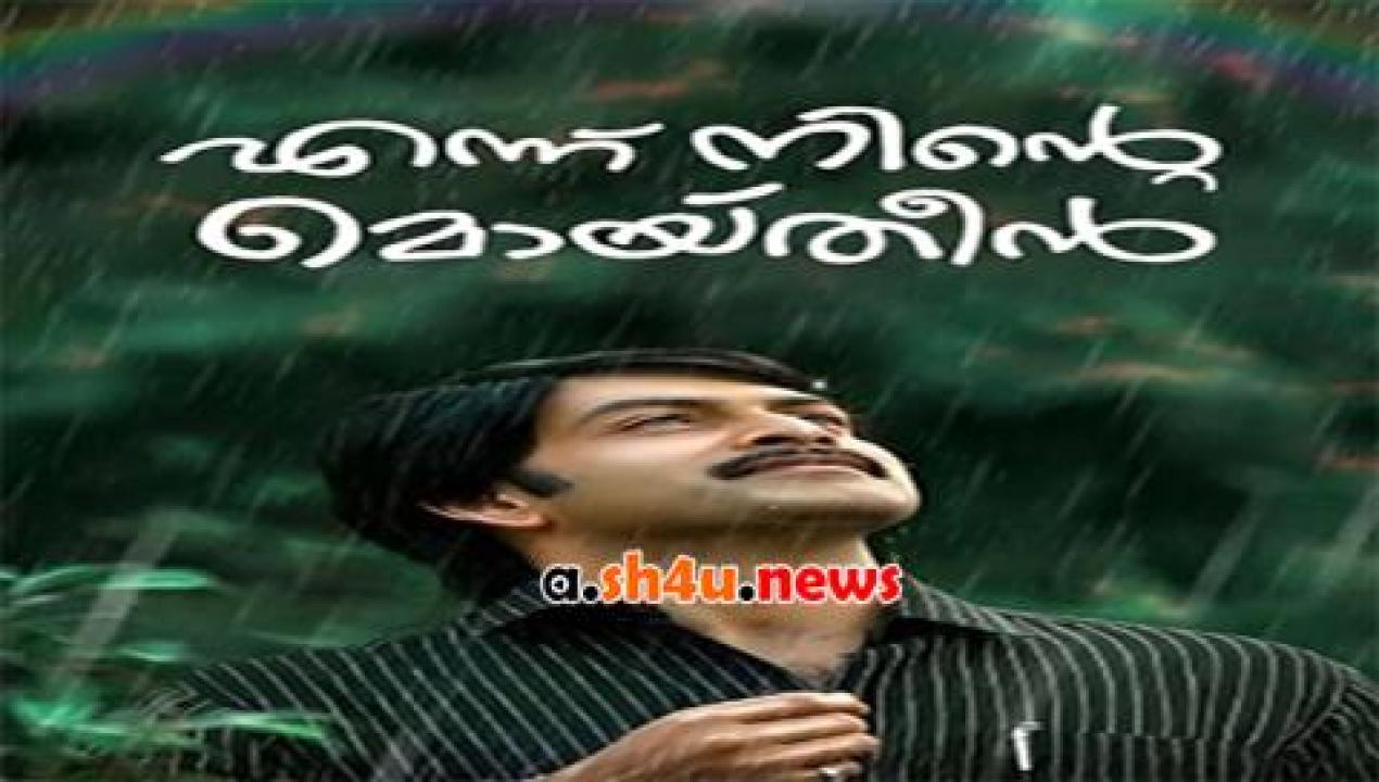 فيلم Ennu Ninte Moideen 2015 مترجم - HD