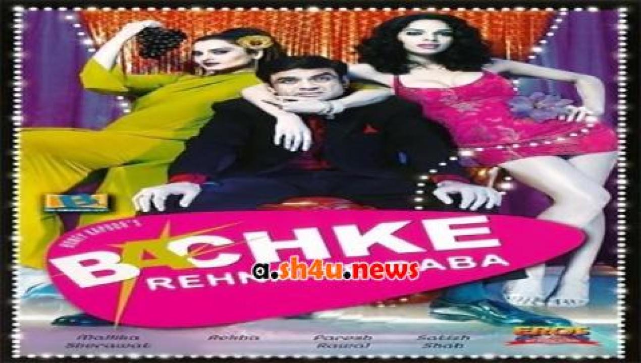 فيلم Bachke Rehna Re Baba 2005 مترجم - HD