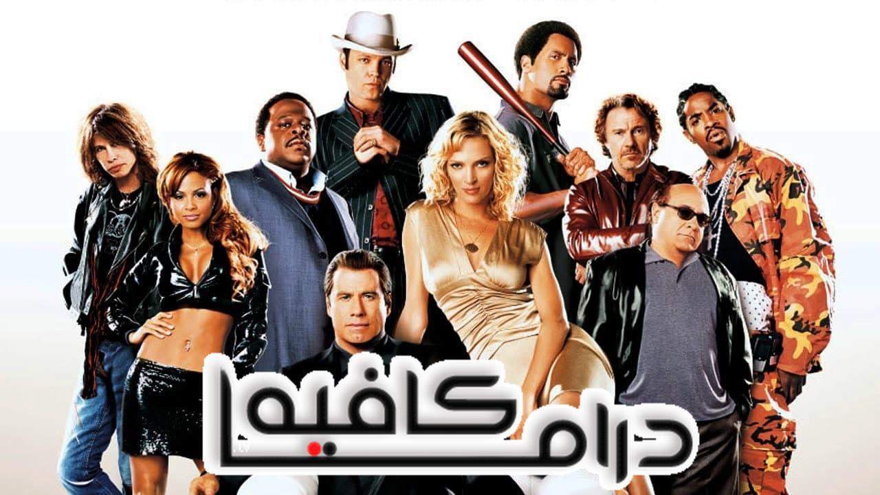 فيلم Be Cool 2005 مترجم كامل HD