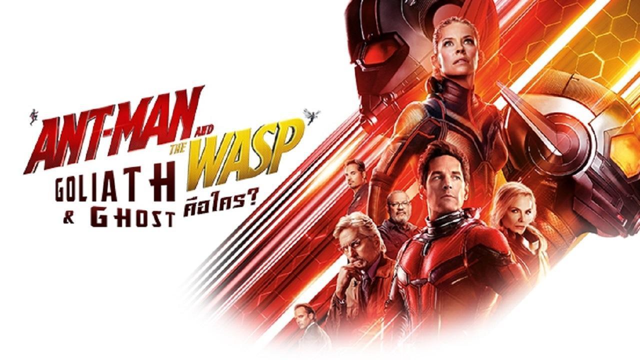 فيلم Ant-Man and the Wasp 2018 مترجم