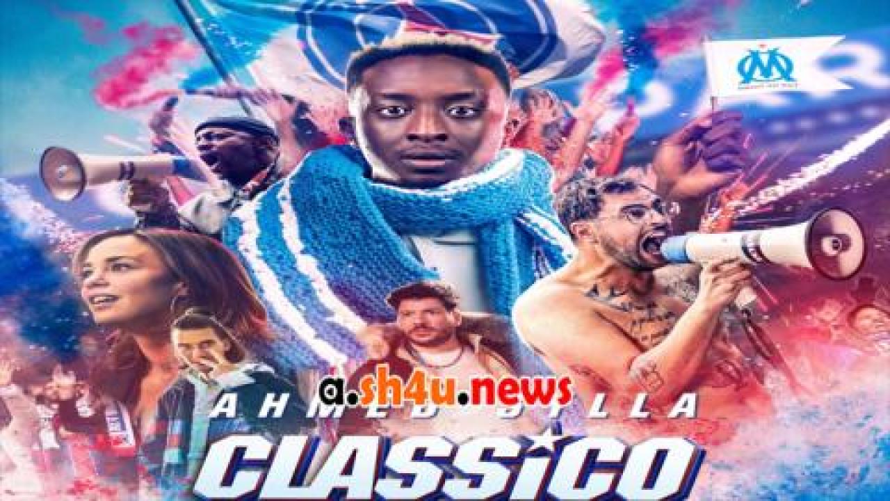 فيلم Classico 2022 مترجم - HD