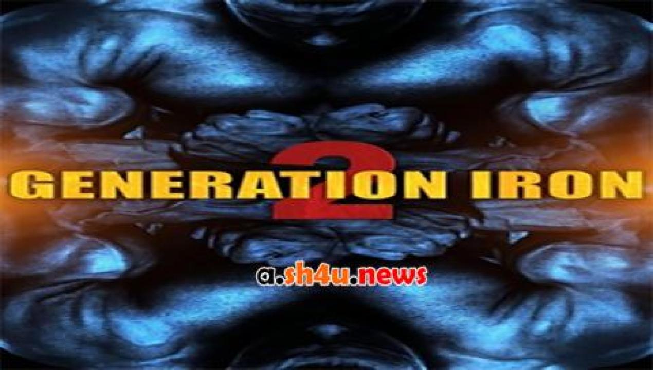 فيلم Generation Iron 2 2017 مترجم - HD