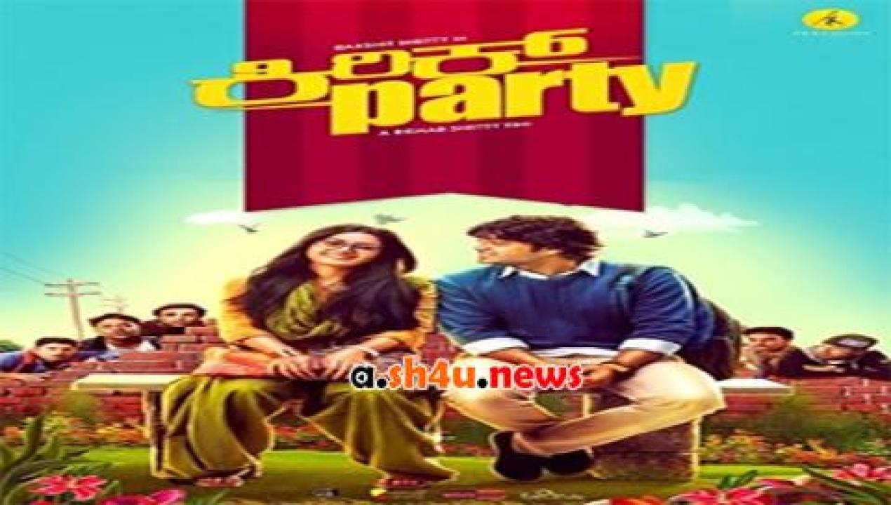 فيلم Kirik Party 2016 مترجم - HD