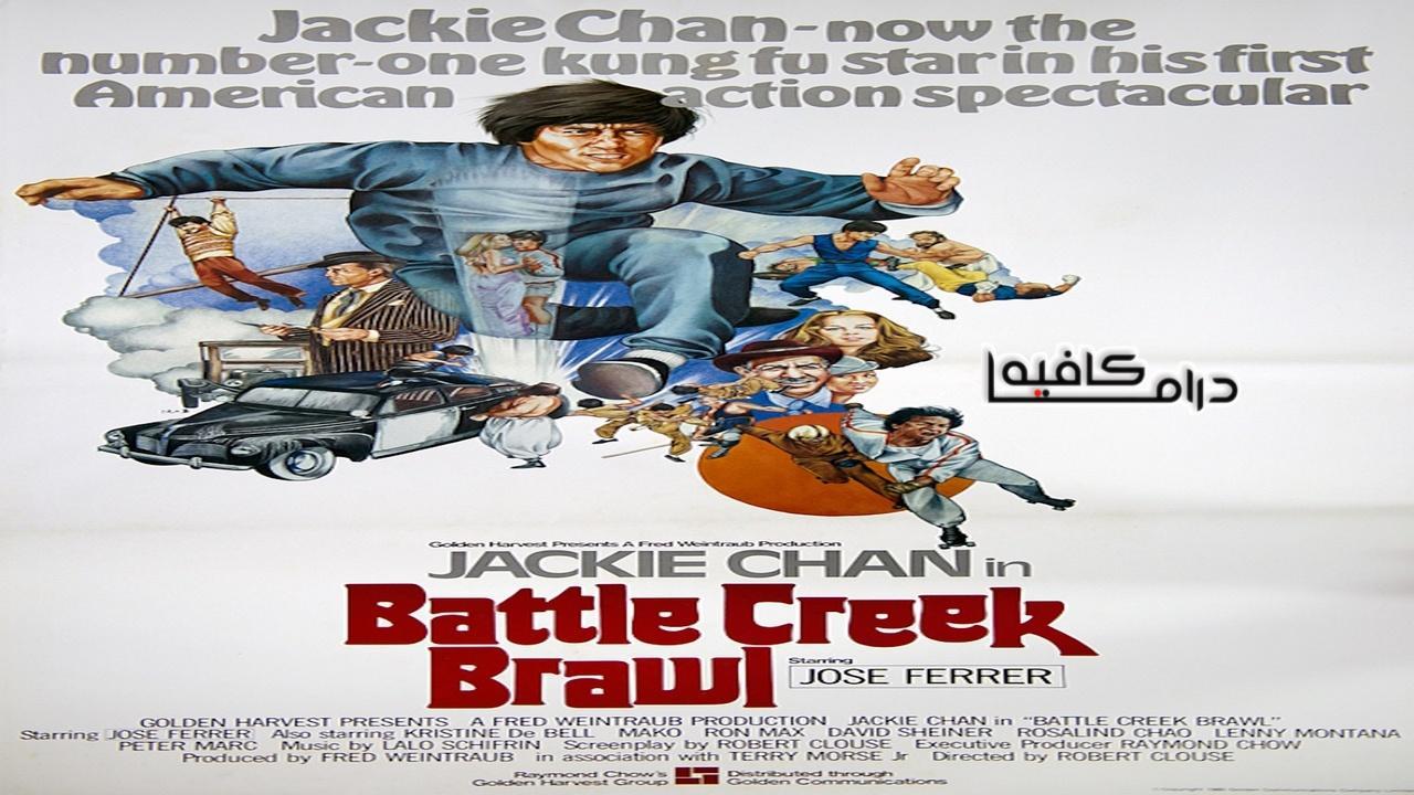 فيلم Battle Creek Brawl 1980 مترجم كامل HD اون لاين