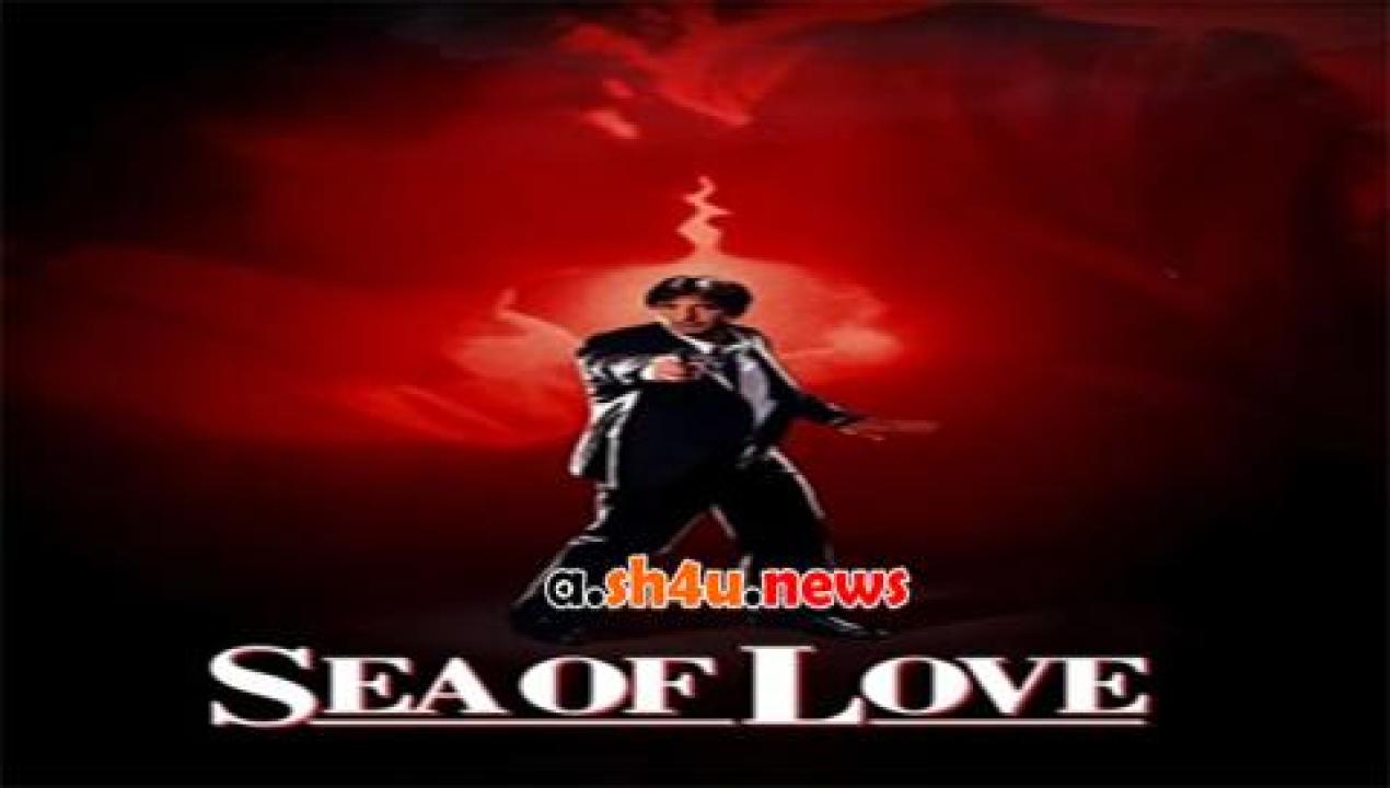 فيلم Sea of Love 1989 مترجم - HD