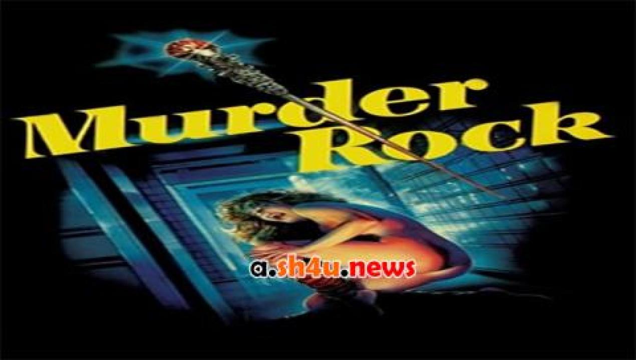 فيلم Murder-Rock Dancing Death 1984 مترجم - HD