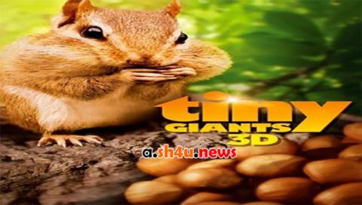 فيلم Tiny Giants 3D 2014 مترجم - HD