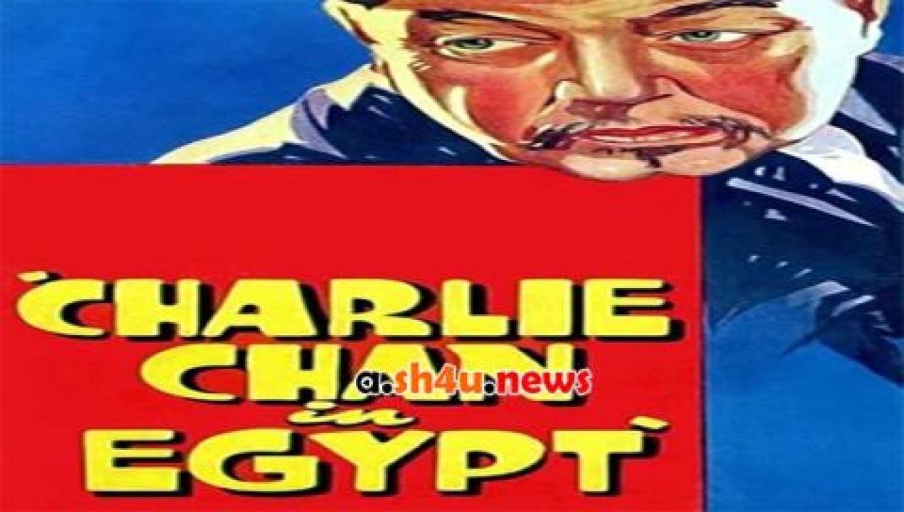 فيلم Charlie Chan in Egypt 1935 مترجم - HD