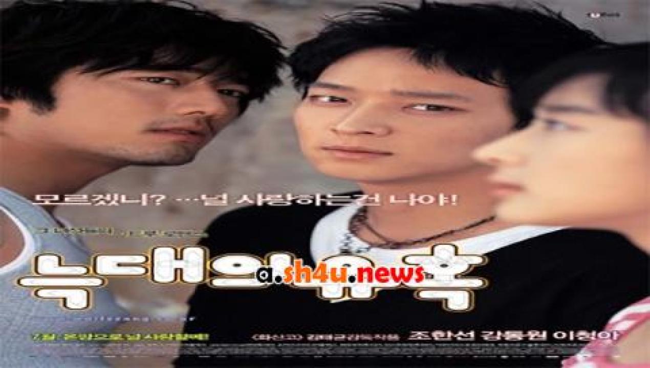 فيلم Romance of Their Own 2004 مترجم - HD
