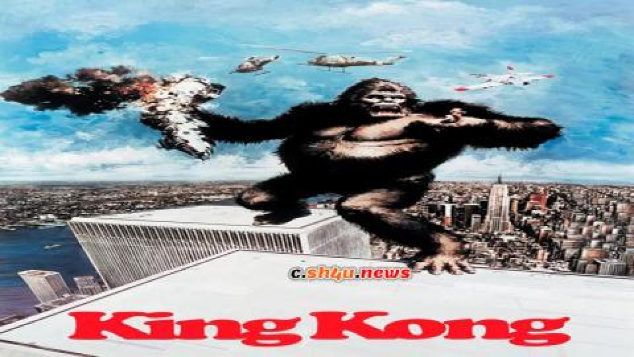 فيلم King Kong 1976 مترجم - HD
