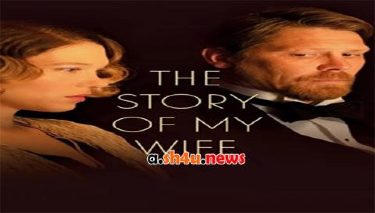 فيلم The Story of My Wife 2022 مترجم - HD